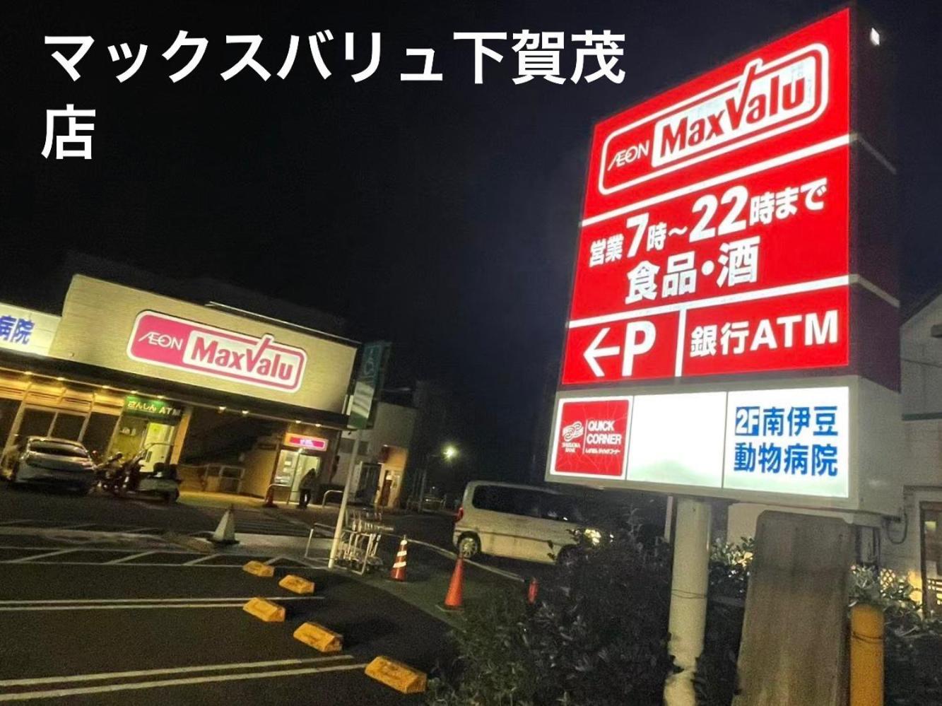 Ｋａｏｒｕ　Ｉｎｎ Villa Minamiizu Bagian luar foto
